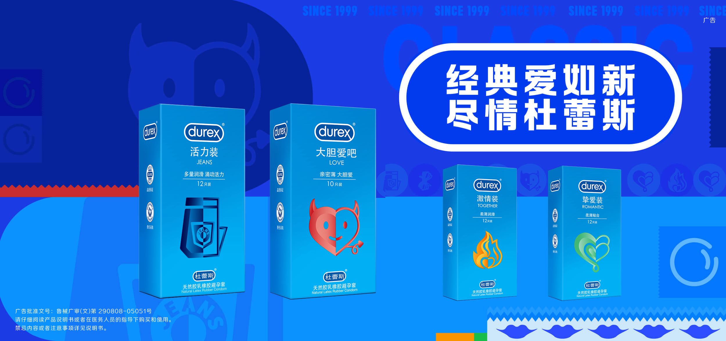 经典爱如新尽情95娱乐